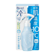Beauty & Personal Care at UMall Australia