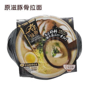 Instant Food at UMall Australia