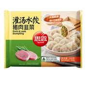 Synear Dumplings at UMall Australia