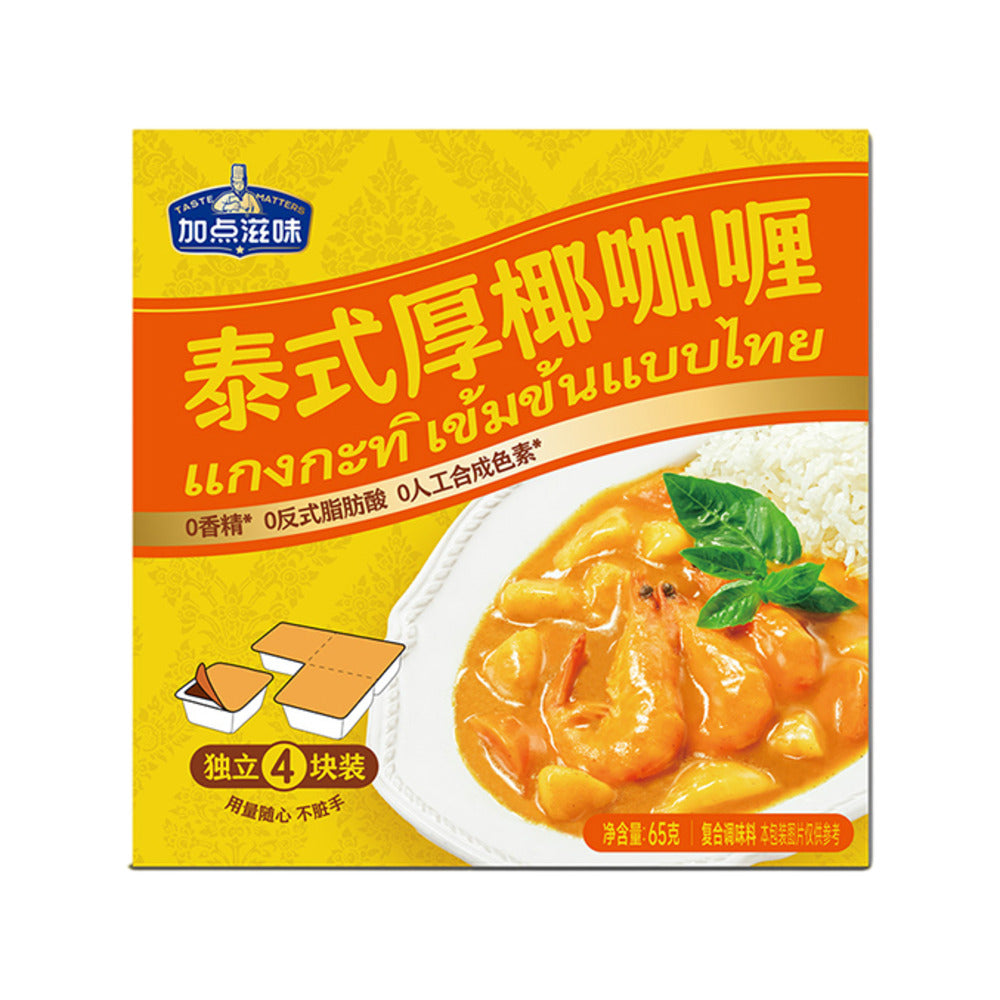 Taste-Matters-Thai‑Style-Rich-Coconut-Curry-–-65-g-(4-Cubes)---Curry-Sauce-Blocks/Roux-Base-1