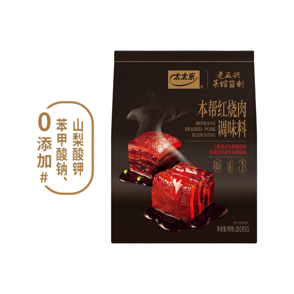 Totole-Benbang-Braised-Pork-Seasoning-Mix-–-5-Sachets,-500g-Total---Shanghai-Style-Red-Braised-Pork-Marinade-Pack-for-Authentic-Chinese-Cooking-1