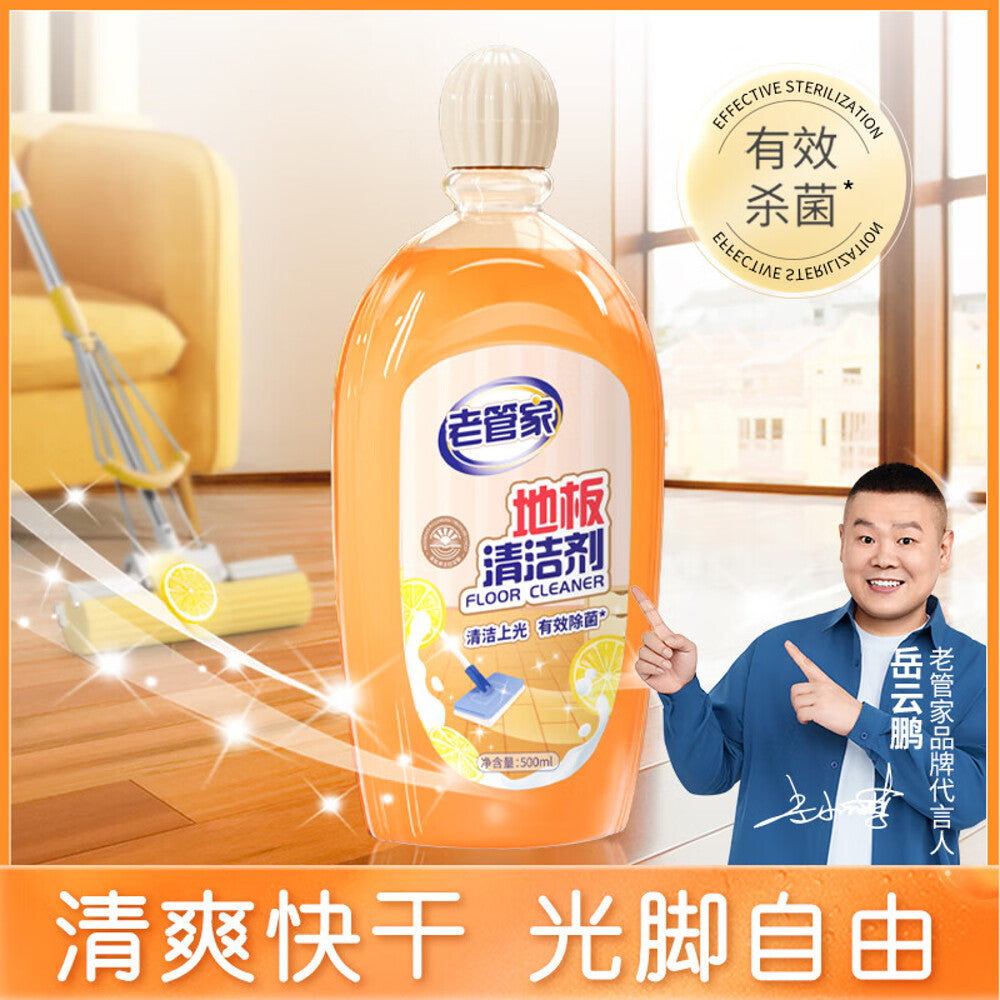 Laoguanjia-Citrus-Fresh-Floor-Cleaner-500ml-–-Fast-Drying,-Streak-Free-Shine---Floor-Cleaning-Liquid-1