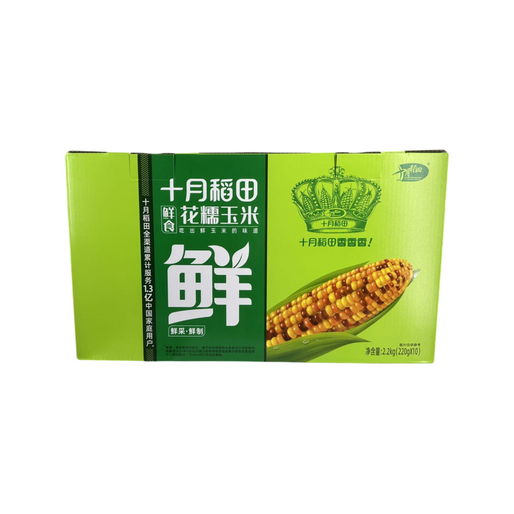 Shiyuedaotian-Rainbow-Glutinous-Sweet-Corn-–-10-Vacuum-Packed-Cobs-(220g-Each,-2.2kg)-1