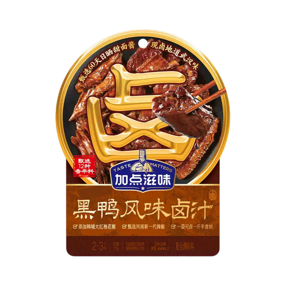 Taste-Matters-Black-Duck-Style-Braising-Sauce-70g---Wuhan-Lu-Zhi-Marinade-1