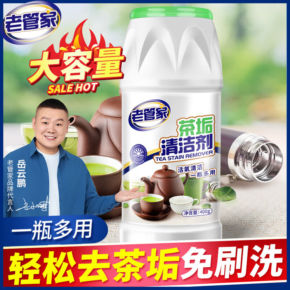 LaoGuanjia-Tea-Stain-Remover-400g-–-Active-Oxygen-Cleaner-for-Teapots,-Mugs-&-Thermos-Bottles-1