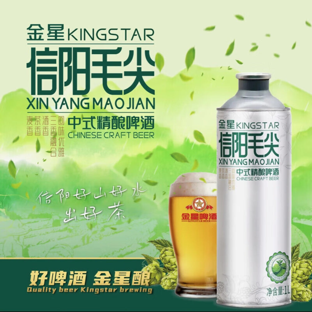 kingstar-xin-yang-mao-jian-chinese-craft-beer-1l-x-6-bottles-green-tea-lager-3