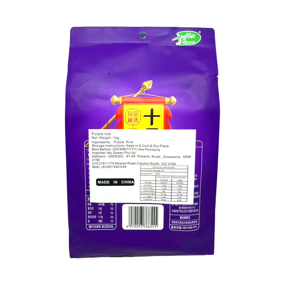 Purple Rice Congi October Paddy Purple Rice (Zimi Black Rice) 1kg – For Congee & Dessert ...