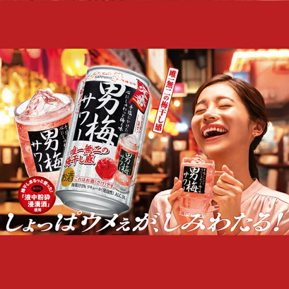 Sapporo-Otoko-Ume-Plum-Wine-5%-Alcohol---350ml-1