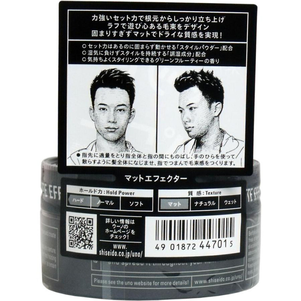shiseido-uno-matte-effector-hair-wax-for-men-80g-strong-hold-matte-finish-2