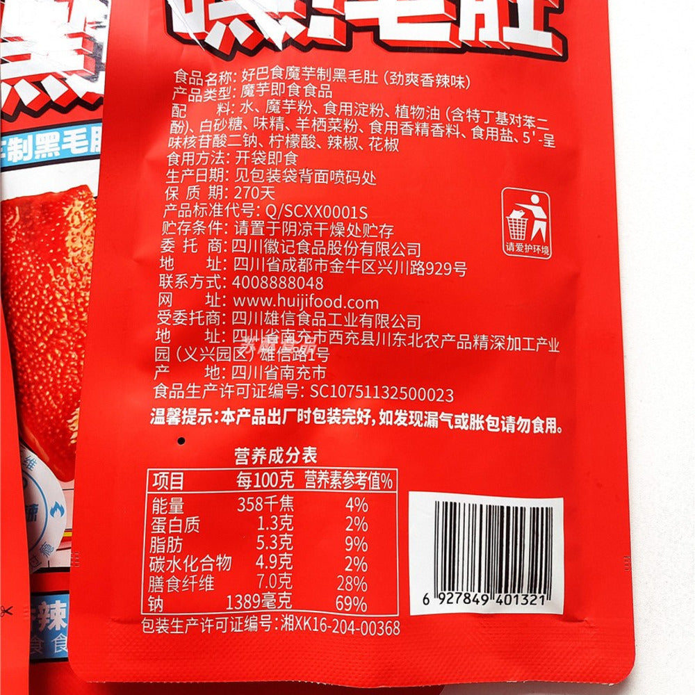 Haobashi-Hey!-MaoDu-Konjac-Tripe-Style-Spicy-Snack-50g-2