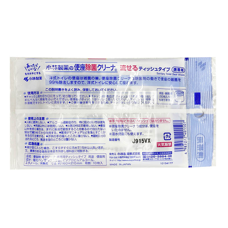 Kobayashi-99%-Antibacterial-Toilet-Seat-Cleaning-Wipes,-Flushable-Travel-Twin-Pack-–-16-×-21-cm-(10-Sheets-×-2)---Portable-Toilet-Sanitizing-Wipes-2