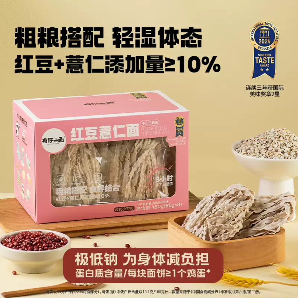 Youni-Yimian-Handmade-Sun‑Dried-Noodles-–-Adzuki-Bean-&-Job’s-Tears,-Knife‑Cut-Ribbons-480g-2