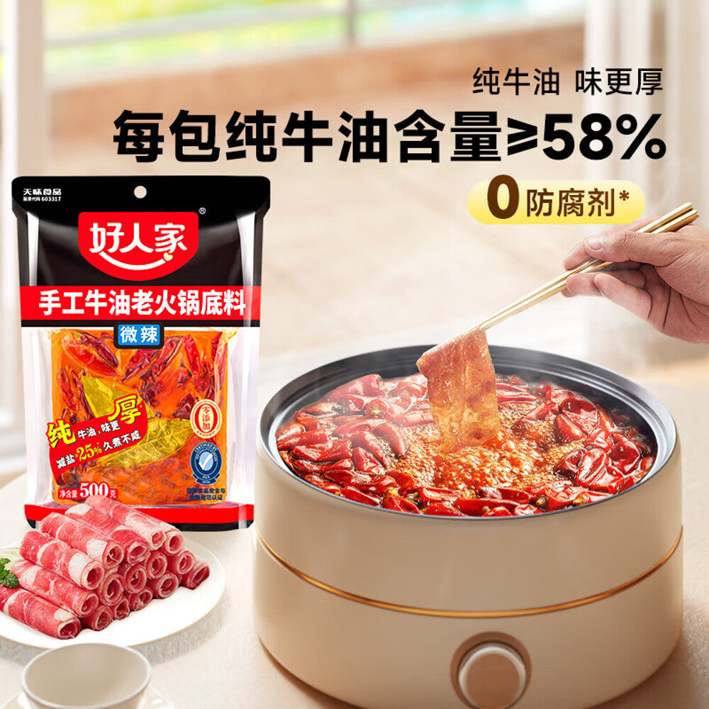 Haorenjia-Handmade-Beef-Tallow-Hot-Pot-Base---Mild-Spicy,-500g-1