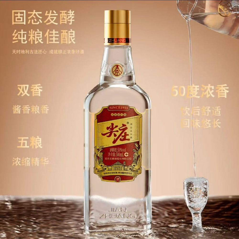 Wuliangye-Jian-Zhuang-Da-Guang-Strong-Aroma-Baijiu-50%-500ml-1