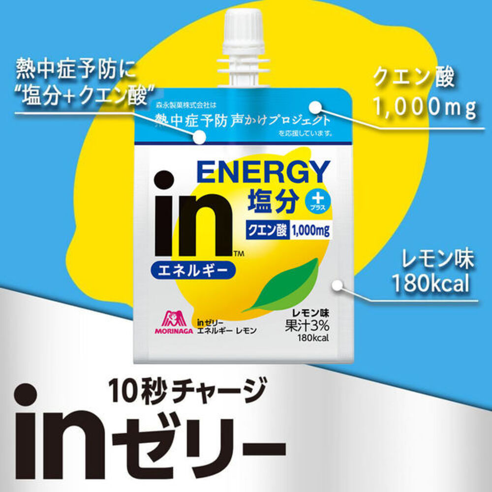 Morinaga-in-Jelly-Energy-Lemon-191g---Electrolytes-+-1,000-mg-Citric-Acid-2