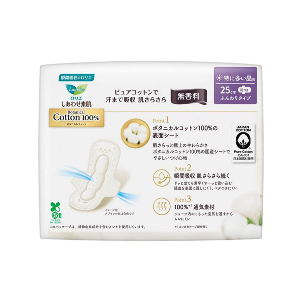 Kao-Laurier-Botanical-Cotton-100%-Sanitary-Pads,-Unscented,-Day-Use-with-Wings,-25cm---14-Pads-2