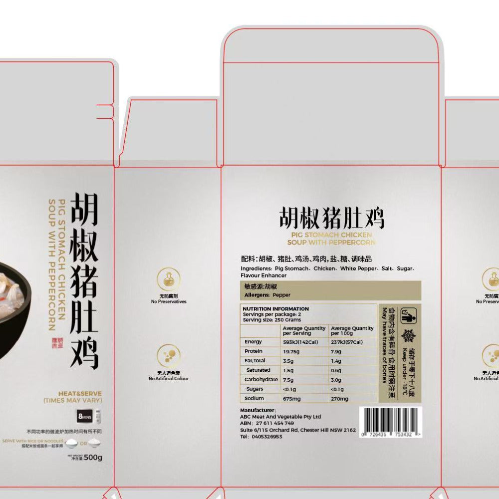 Old-Kitchen-Frozen-Peppercorn-Pig-Stomach-&-Chicken-Soup-500g-–-Heat-&-Serve-Chinese-Comfort-Broth-2
