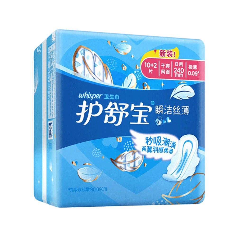 Whisper-Ultra-Clean-Ultra-Thin-Day-Sanitary-Pads-240mm-(Winged)-–-12-Pads-2