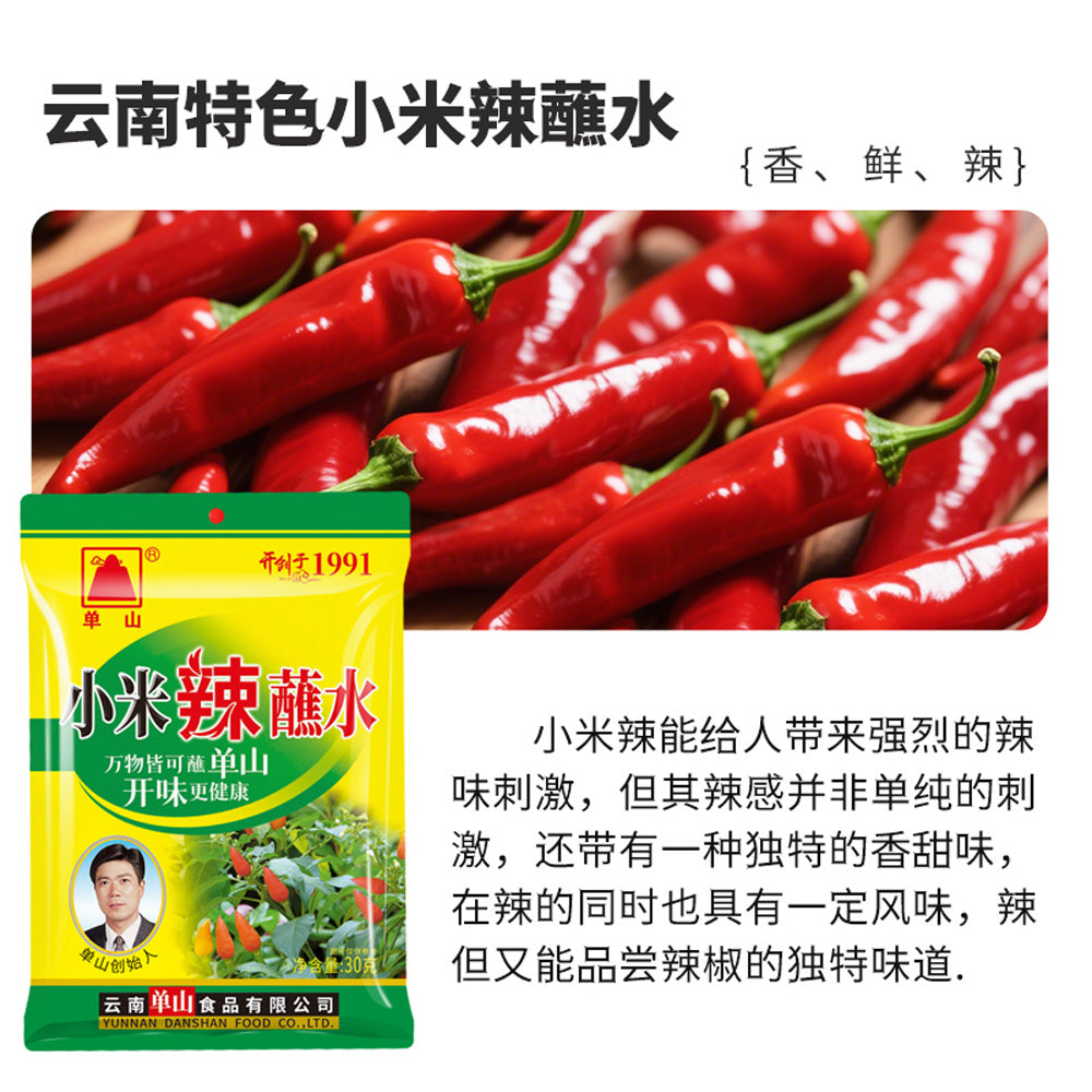 Danshan-Yunnan-Style-Bird’s-Eye-Chili-Dipping-Seasoning-30g-2