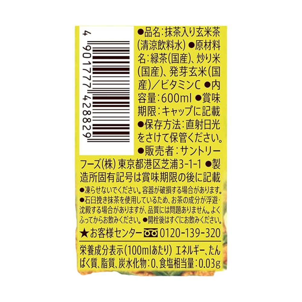 Suntory-Iyemon-Genmaicha-600ml---Japanese-Roasted-Rice-Green-Tea-(Ready-to-Drink)-2