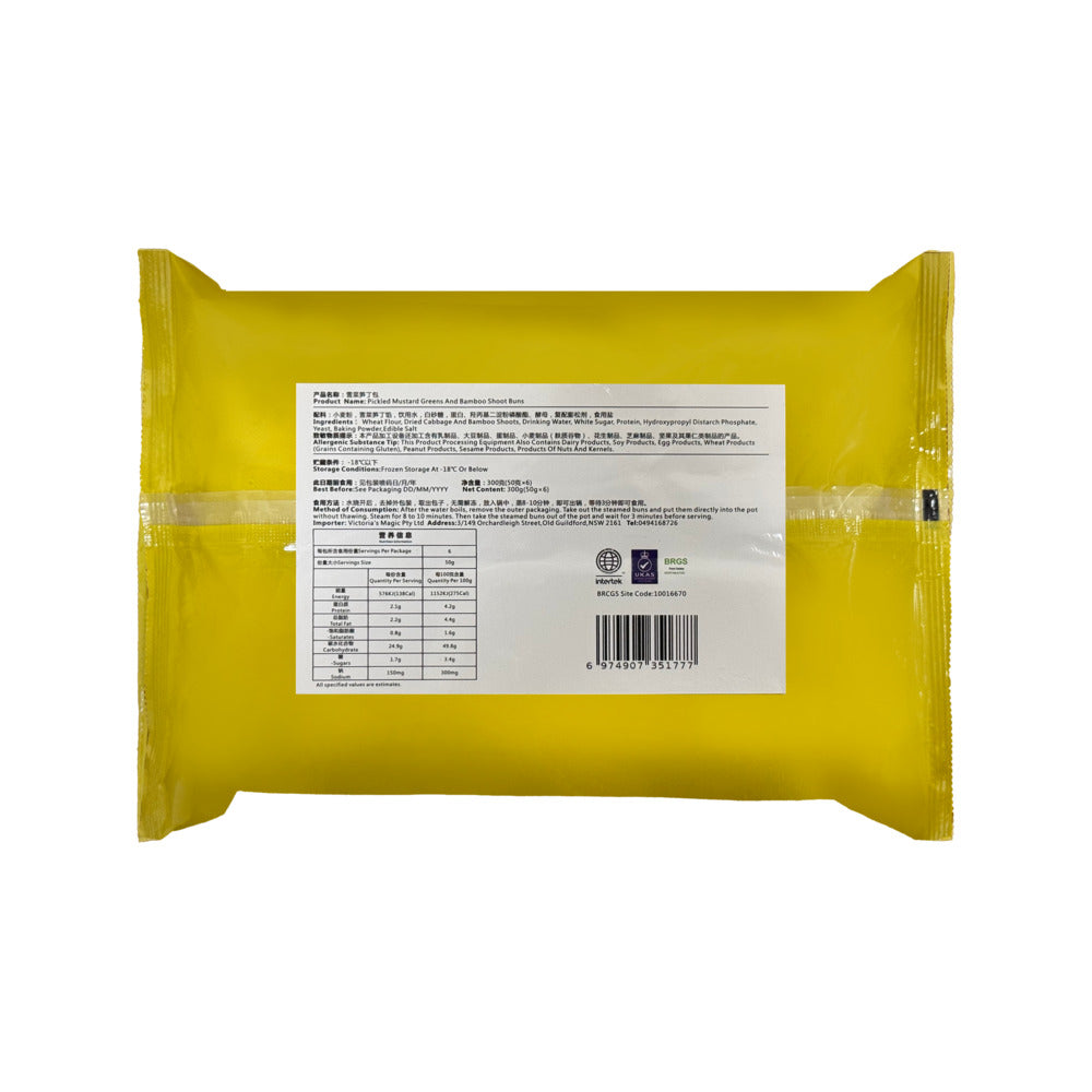 Huaxiaocheng-Pickled-Mustard-Greens-&-Bamboo-Shoot-Buns---Frozen,-300g-(6-Pieces)---Chinese-Vegetable-Steamed-Buns-2