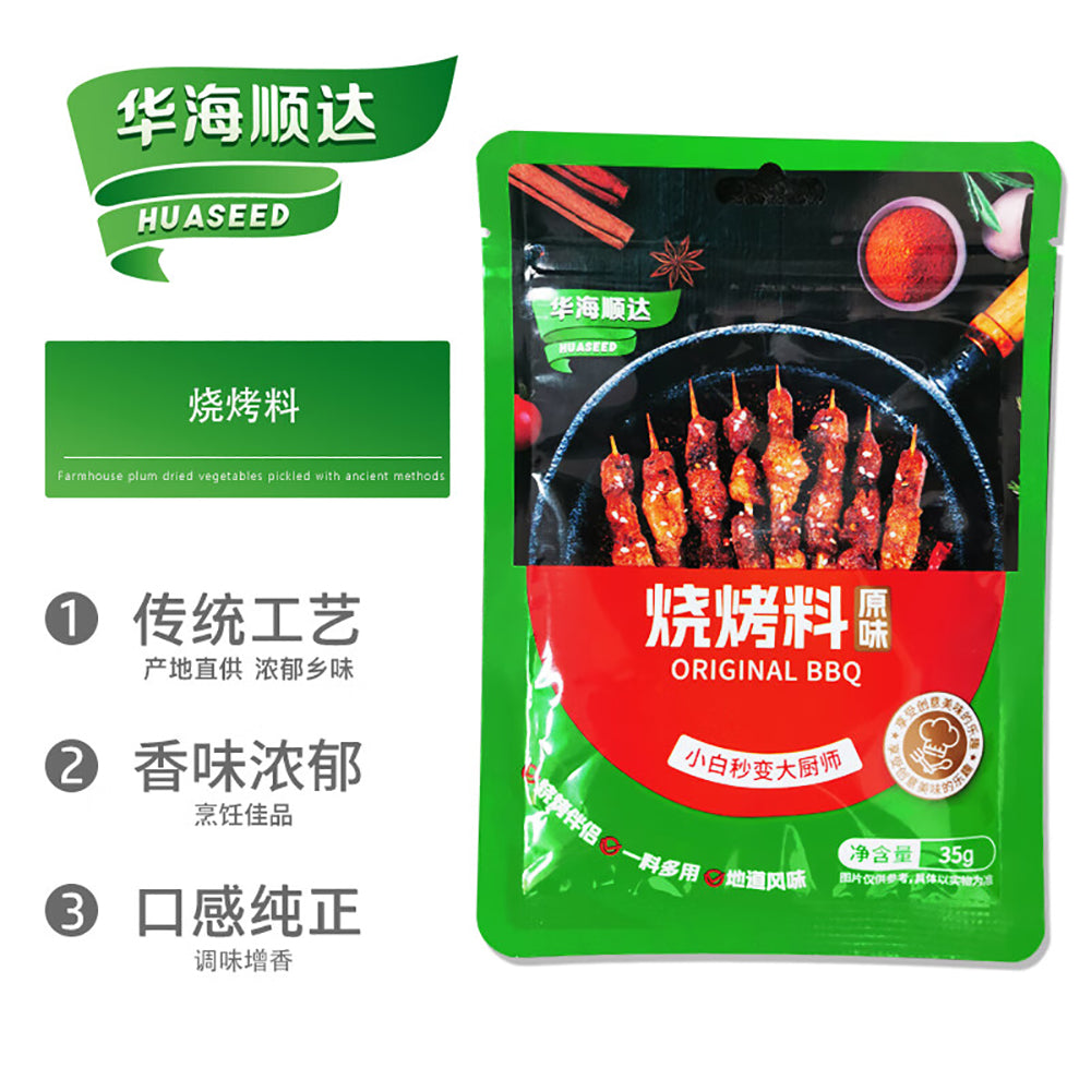 Hua-Hai-Shun-Da-Original-BBQ-Seasoning-35g-1
