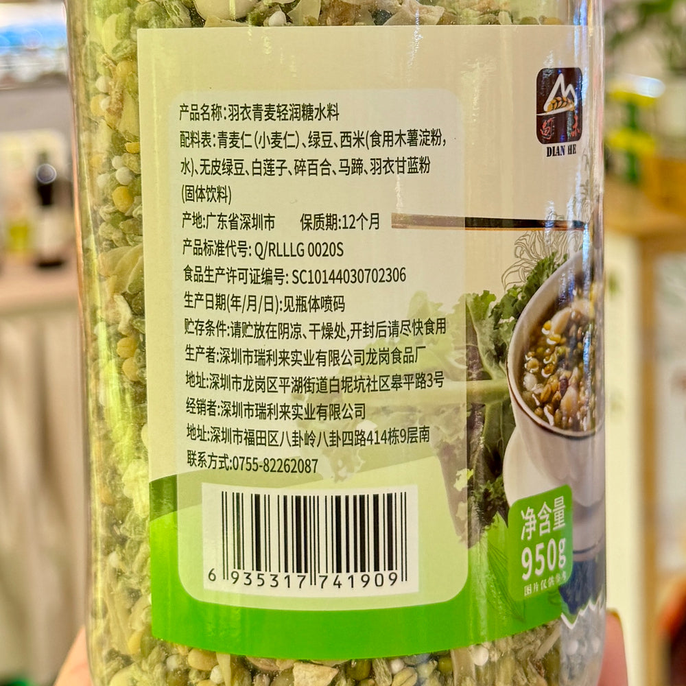 dianhe-kale-green-wheat-nourishing-dessert-soup-ingredients-950g-chinese-sweet-soup-mix-2