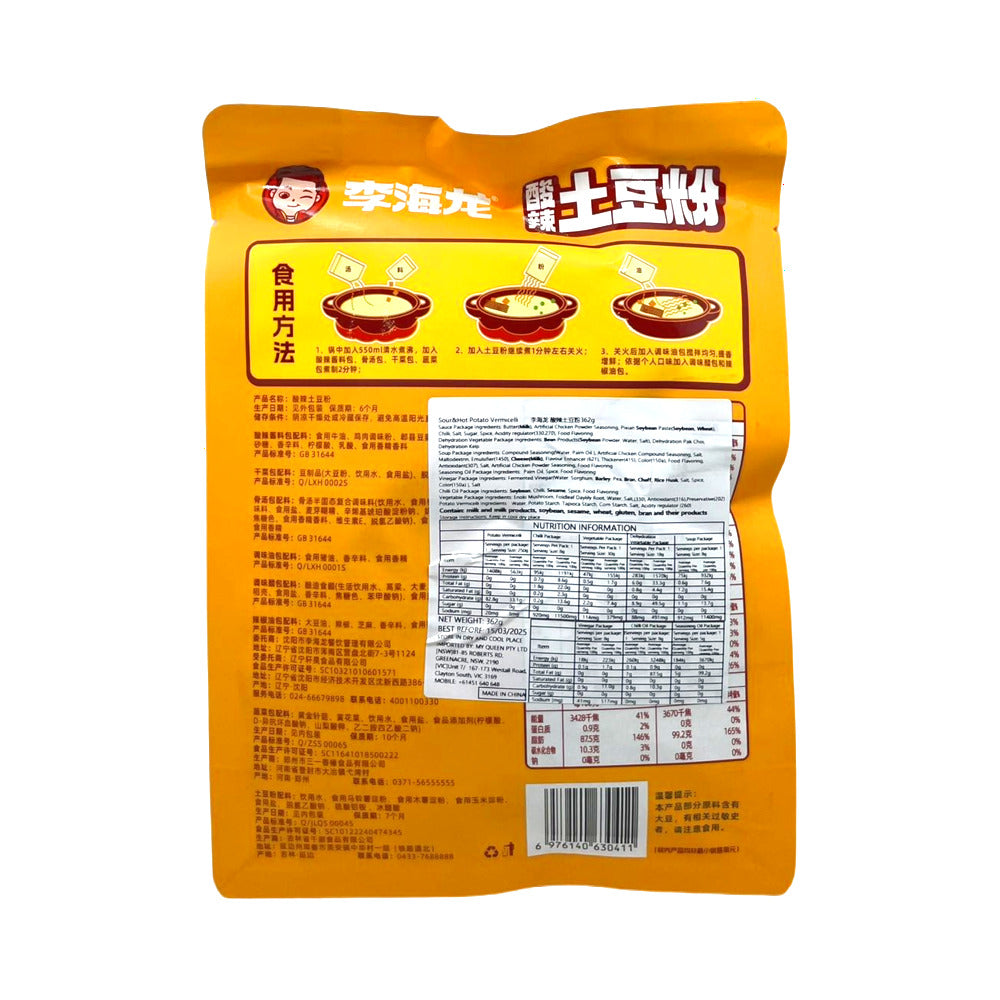 Li-Hailong-Hot-&-Sour-Potato-Vermicelli-–-362g-2