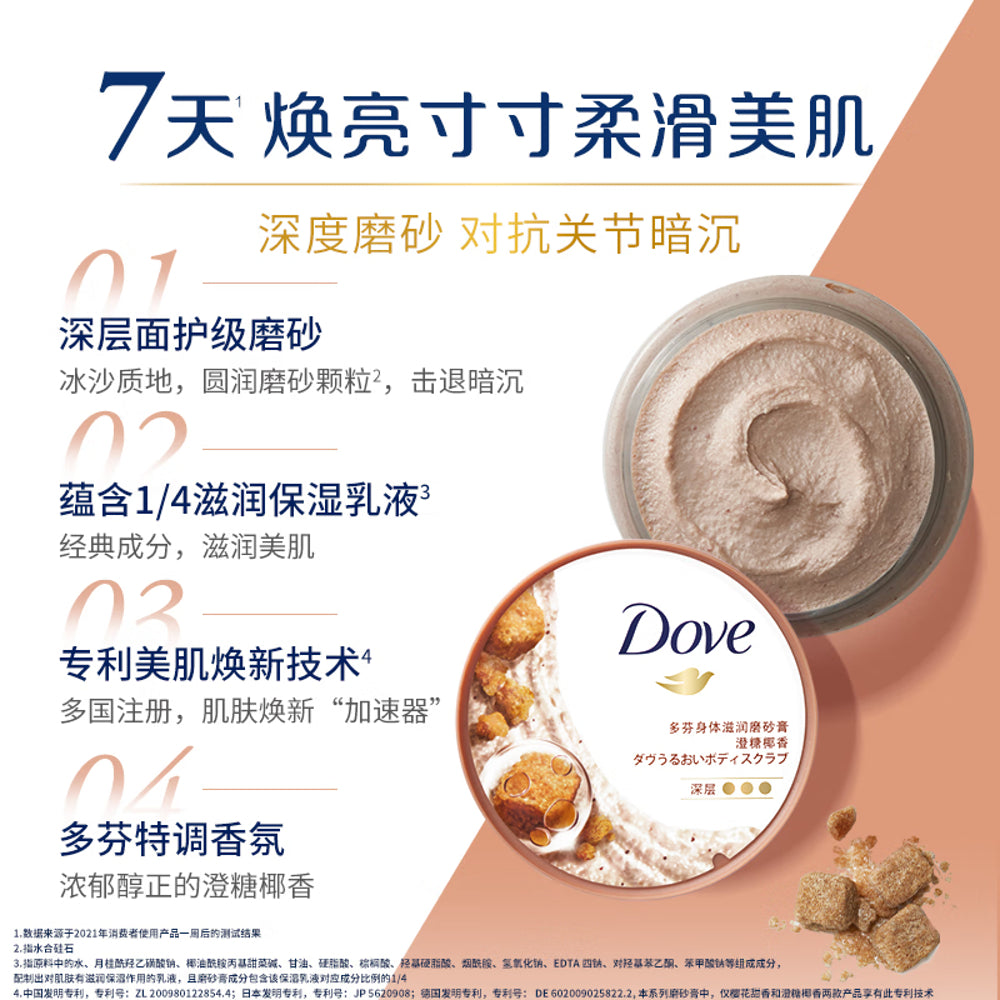 Dove-Nourishing-Sugar-&-Coconut-Body-Scrub---280ml-2