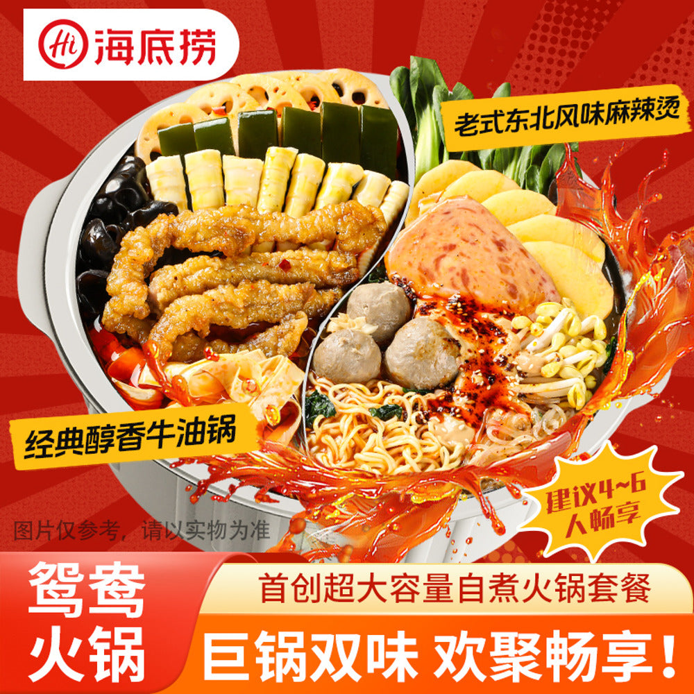 Haidilao-XL-Self-Heating-Yuan-Yang-Hot-Pot-–-Sichuan-Beef-Tallow-&-Northeastern-Malatang,-4–6-Servings,-825g-2