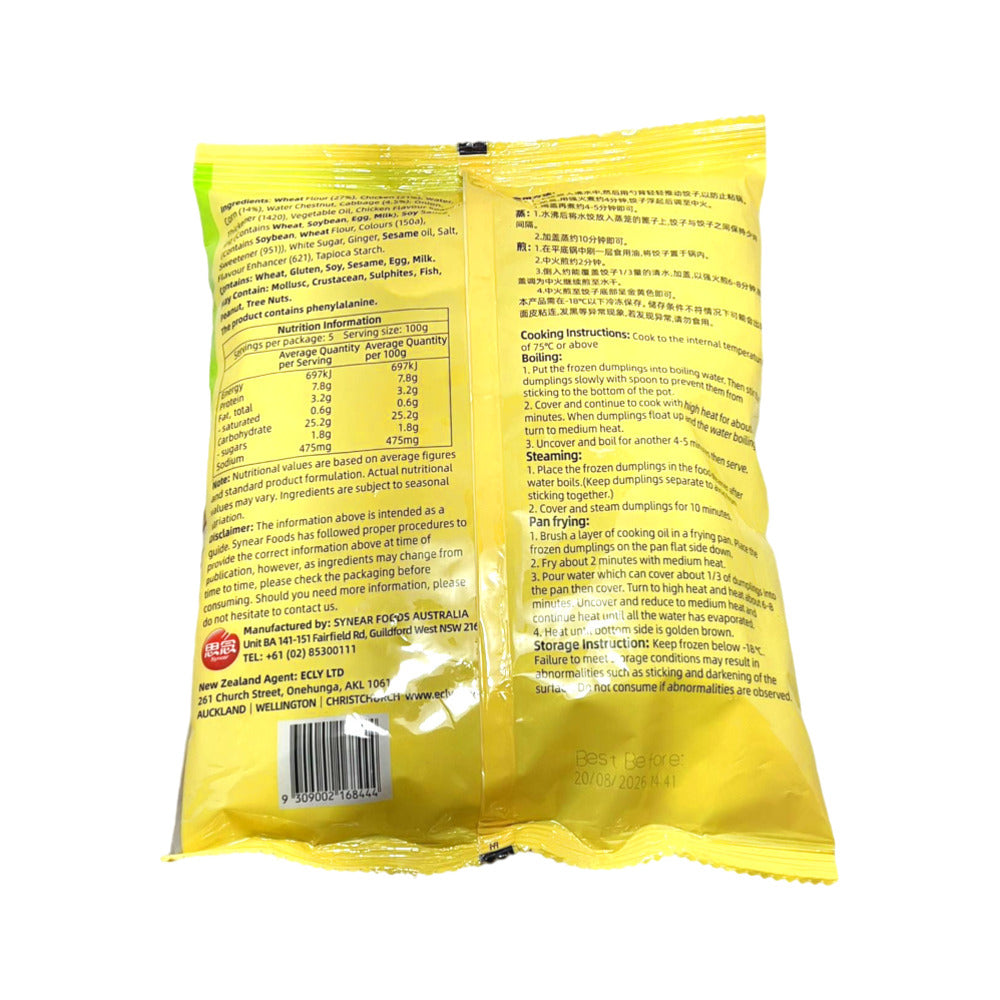 Synear-Chicken-&-Sweet-Corn-Juicy-Dumplings-500g-2