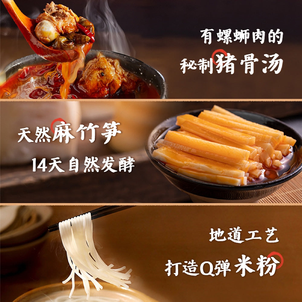 Hao-Huan-Luo-Liuzhou-Snail-Rice-Noodles,-Purple-Packaging,-300g-1