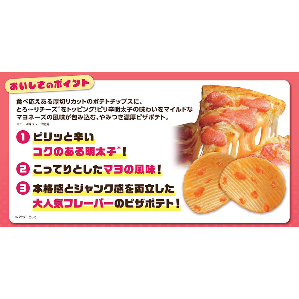 Calbee-Pizza-Potato-Chips-–-Mentaiko-Mayo-Flavor-57g---Japanese-Spicy-Cod-Roe-&-Mayonnaise-Pizza-Crisps-2