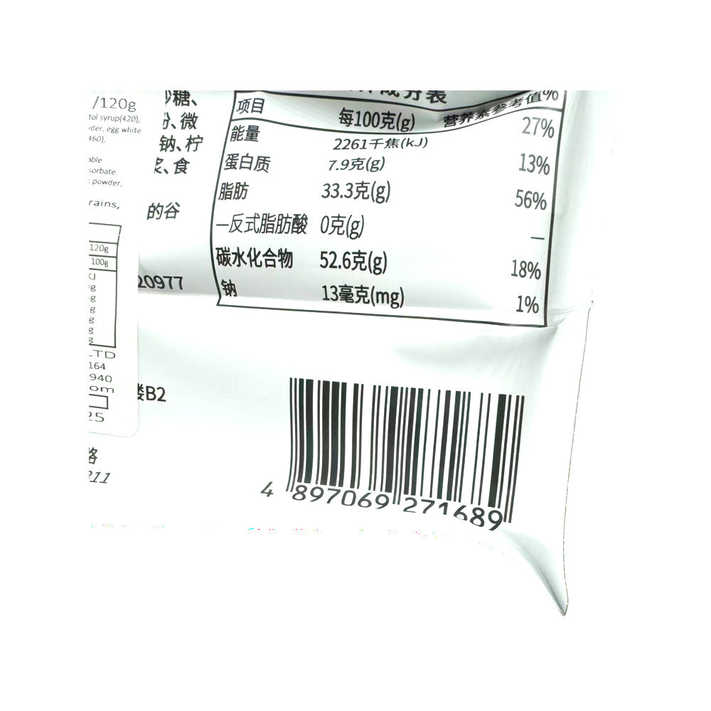 Sailie-Mae-Black-Sesame-Energy-Biscuits-120g-1