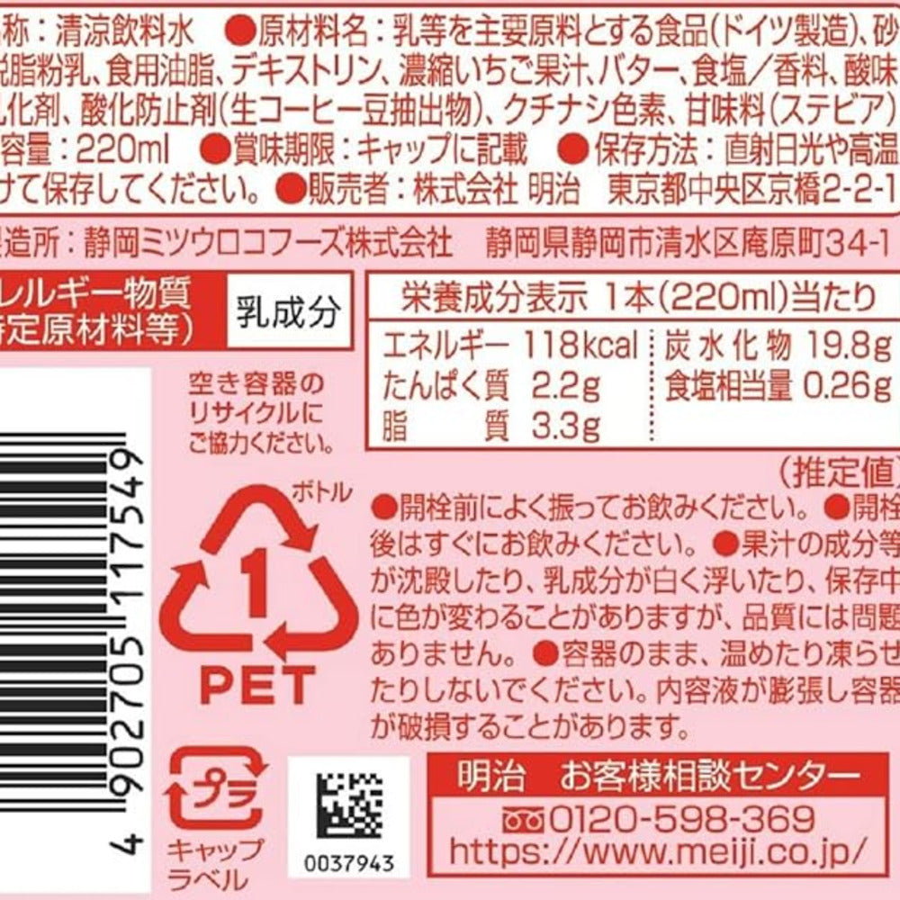 Meiji-Strawberry-Milk-Drink-220ml-–-Classic-Japanese-Flavoured-Milk-Beverage,-1%-Juice-2