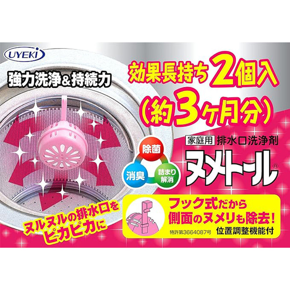 UYEKI-Hanging-Drain-Deodorizer-&-Cleaner-35-g-x-2---For-Sink-&-Bathroom-Drains-2