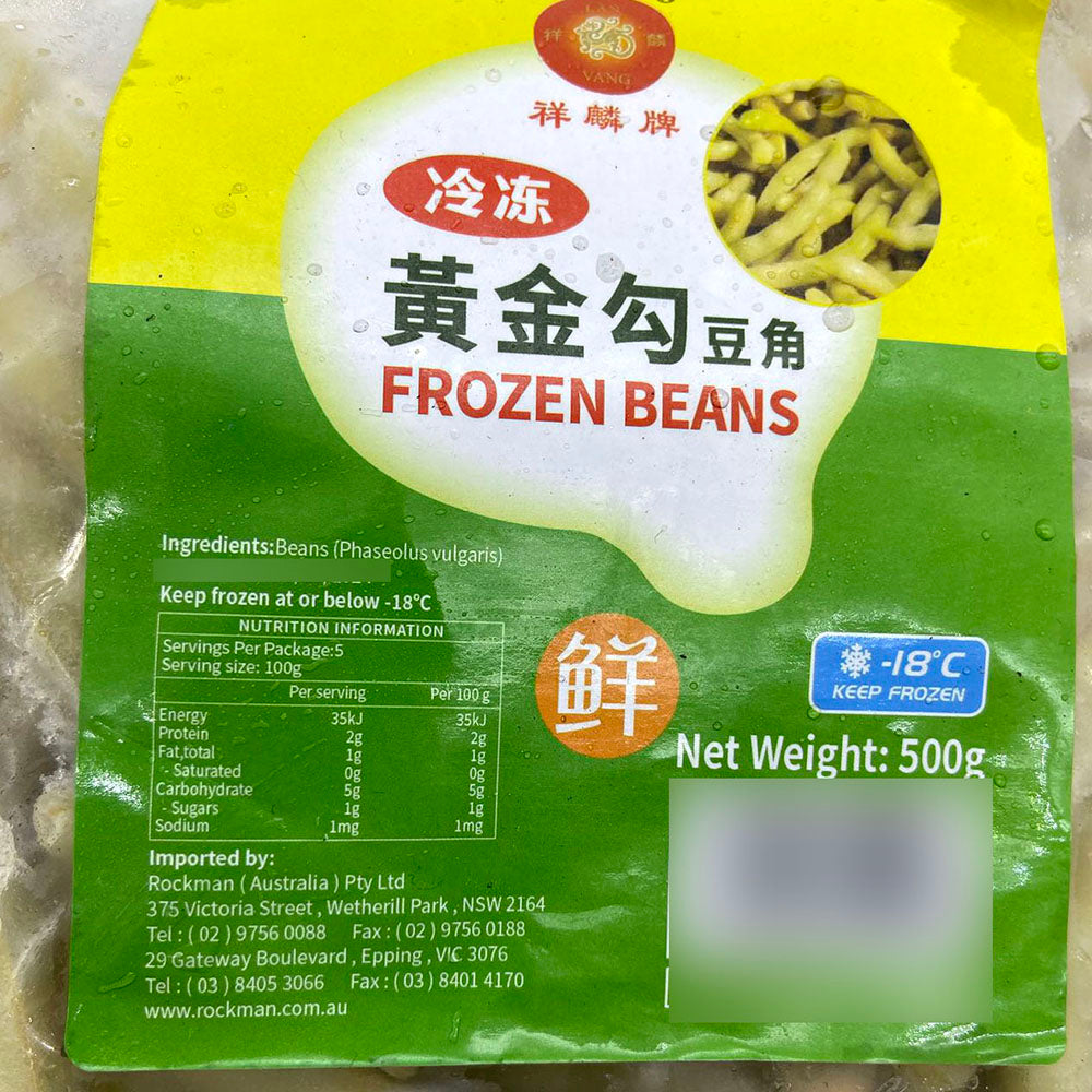 [Frozen]-Xianglin-Golden-Hook-Green-Beans-500g-1