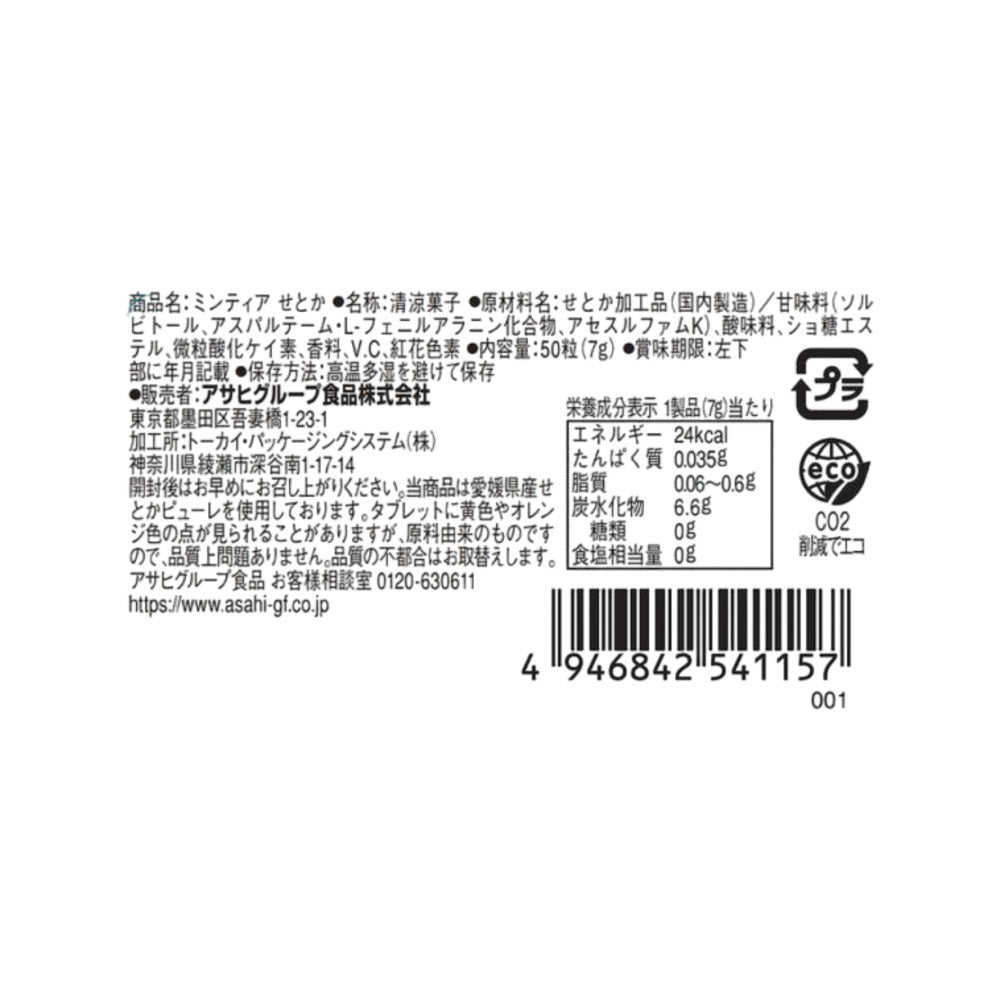 Asahi-MINTIA-Throat-Lozenges-Setoka-Citrus-Flavor---15g-1