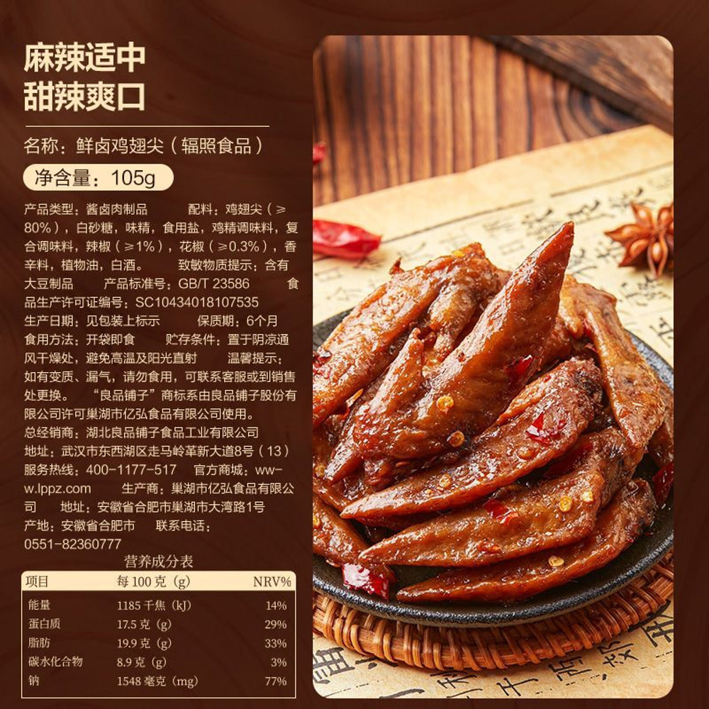bestore-fresh-braised-chicken-wing-tips-105g-ready-to-eat-chinese-chicken-snack-2