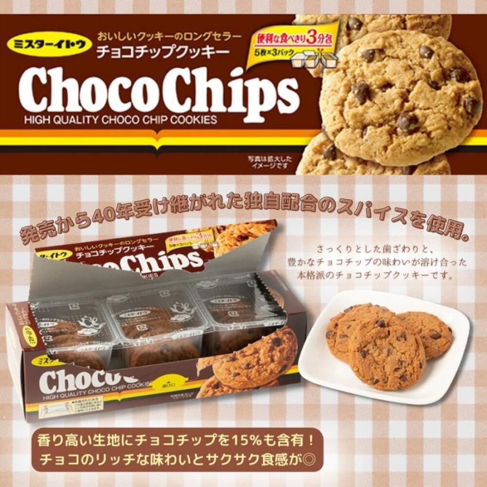 mister-ito-choco-chips-chocolate-chip-cookies-81g-15-pieces-2
