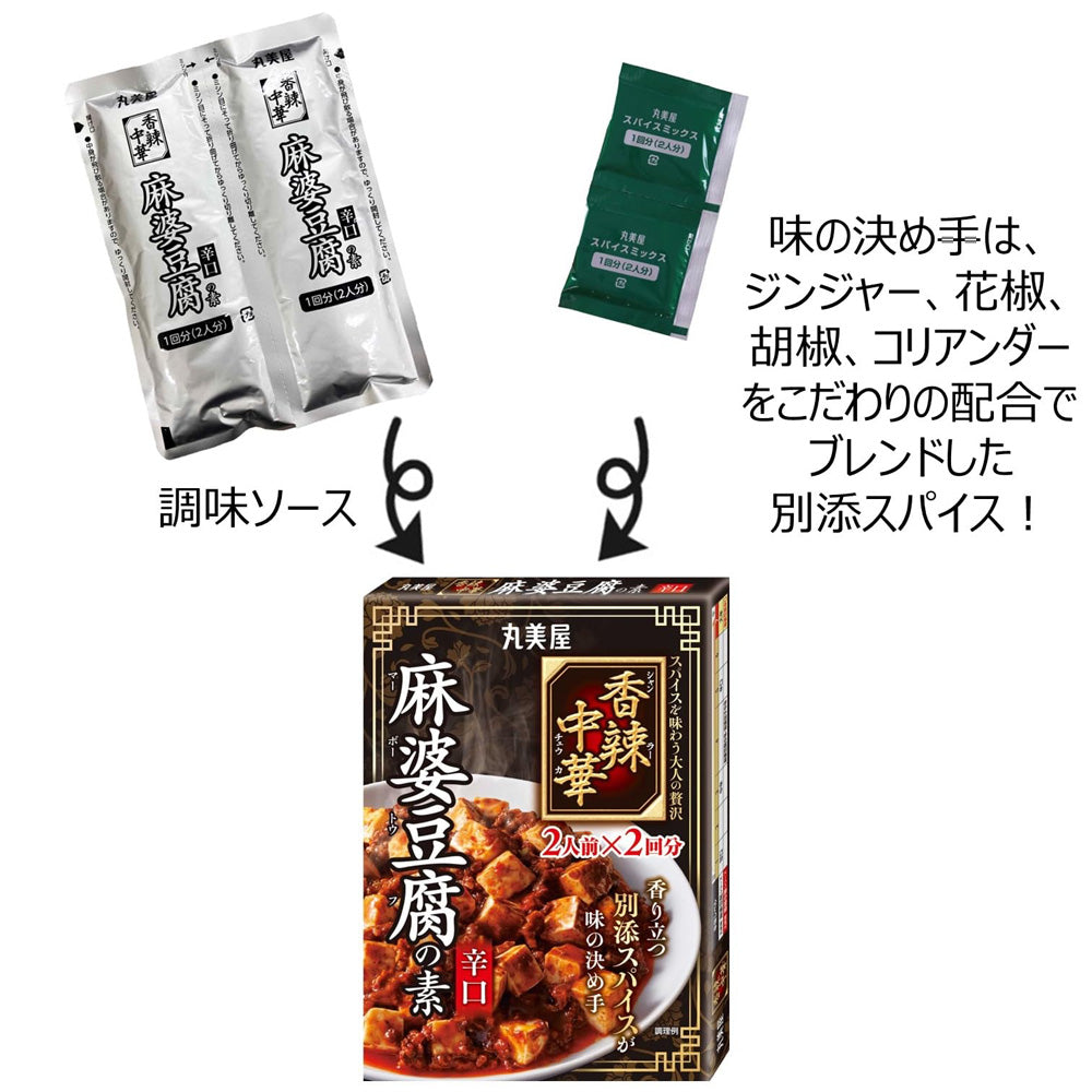 Marumiya-Spicy-Mapo-Tofu-Sauce---2-Packs,-126.6g-1