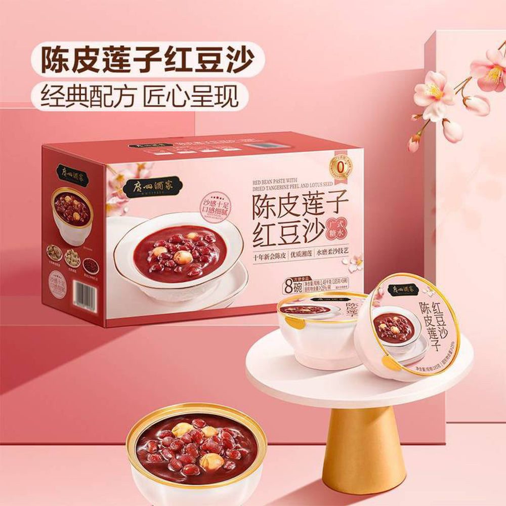 Guangzhou-Restaurant-Dried-Tangerine-Peel-and-Lotus-Seed-Red-Bean-Paste---8-Servings,-1.48kg-1