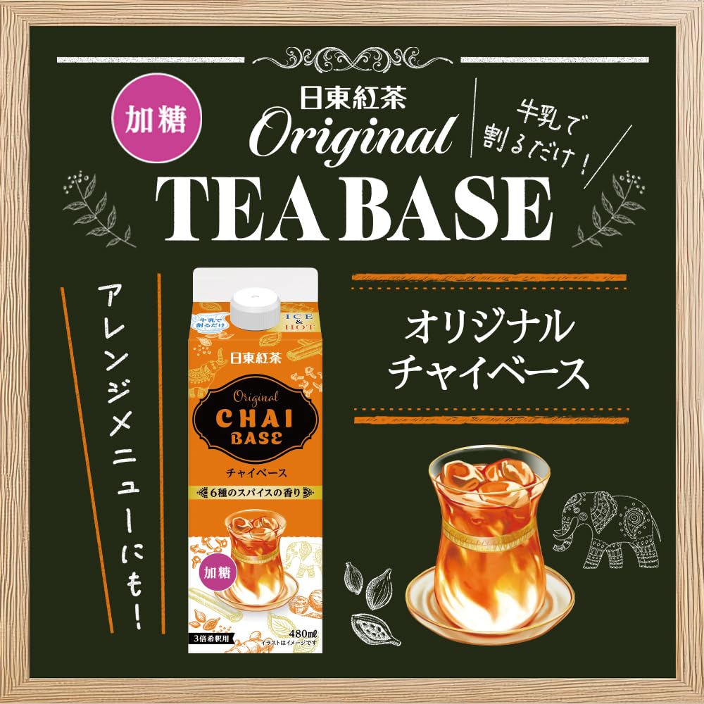 Nittoh-Tea-Chai-Base-–-Silky-Black-Tea-Milk-Tea-Mix,-3×-Concentrated,-480ml-2