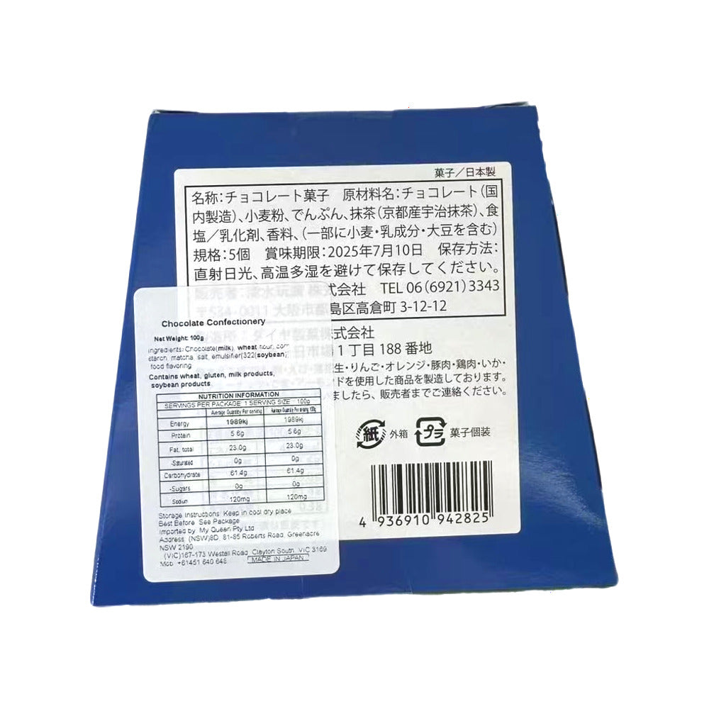 Japanese-Matcha-Lava-Crunch-Chocolate---100g-2