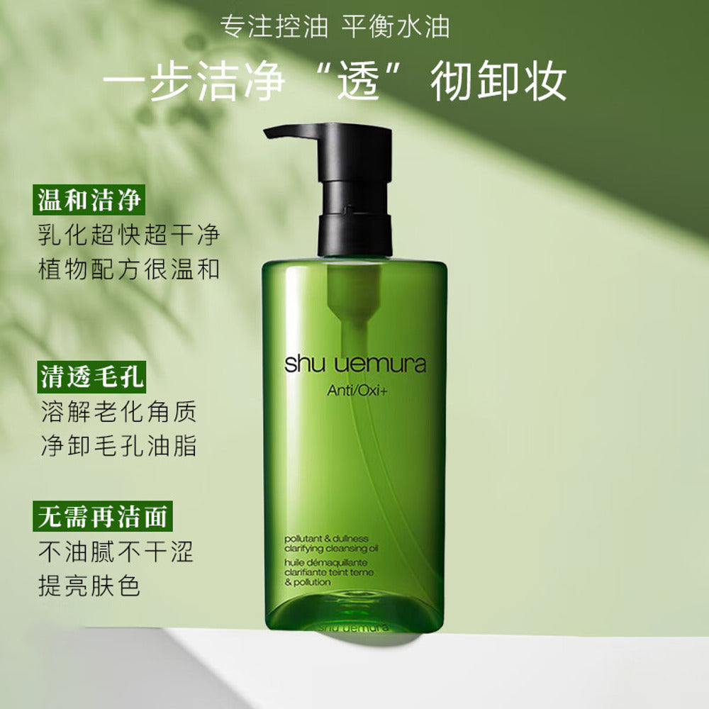 shu-uemura-anti-oxi-green-tea-clarifying-cleansing-oil-450ml-makeup-remover-cleanser-2