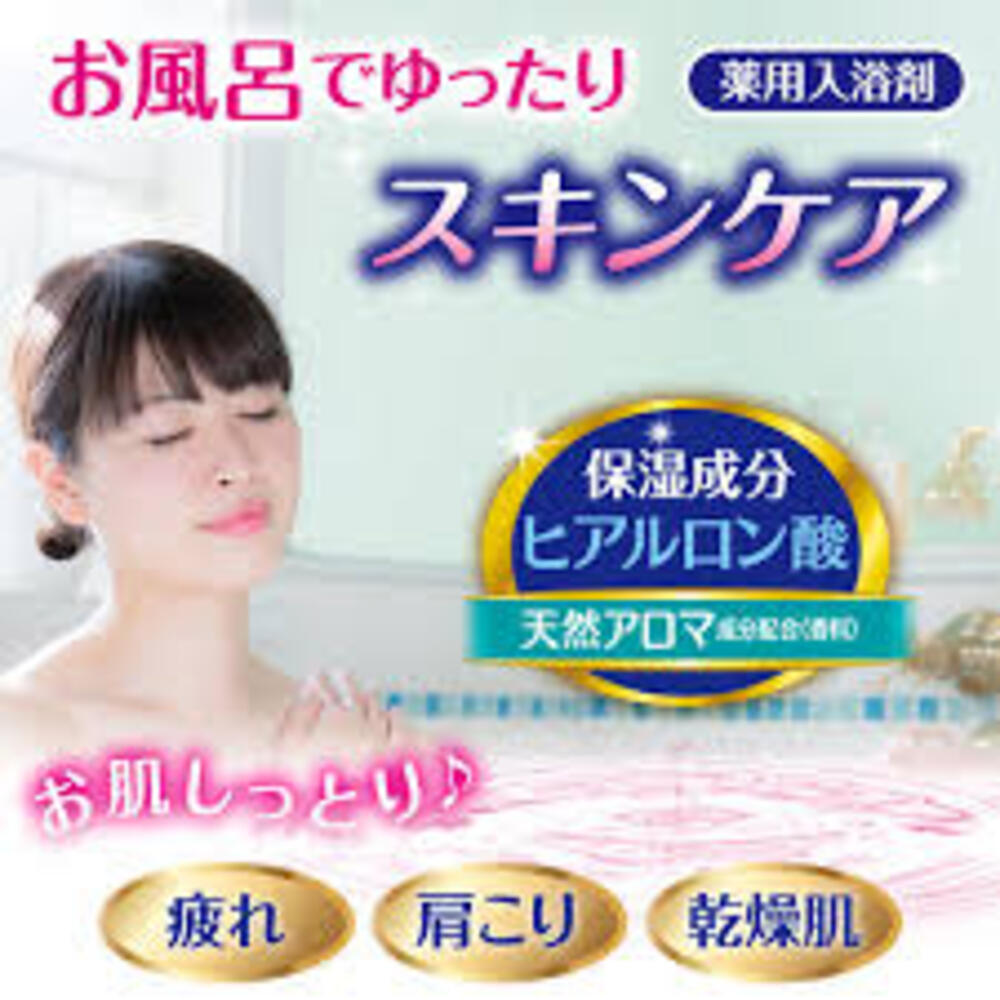 Hakugen-HERS-Bath-Labo-Medicated-Bath-Powder-–-Forest-Scent,-540g-2