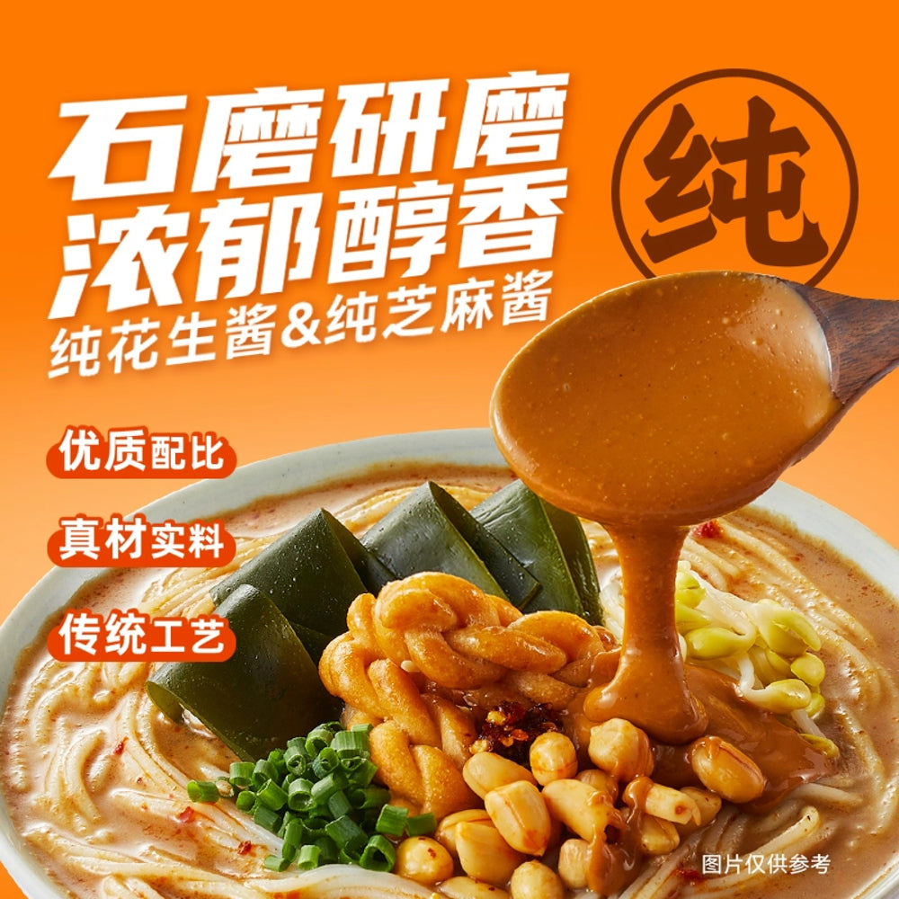 Haidilao-Sesame-Paste-Rice-Noodles-Cup-132g-–-Instant-Rice-Vermicelli-Bowl-2