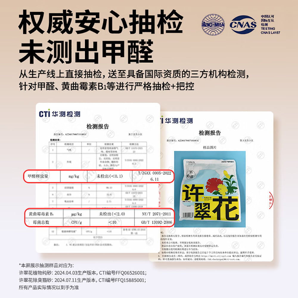 Cuihua Xu Plant-Based Cat Litter Original - 2.5kg x 2-1