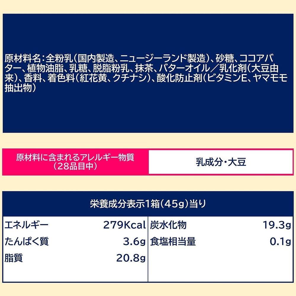 Lotte-Ghana-Matcha-Chocolate-Bar-45g-–-Made-with-Kyoto-Uji-Matcha-2