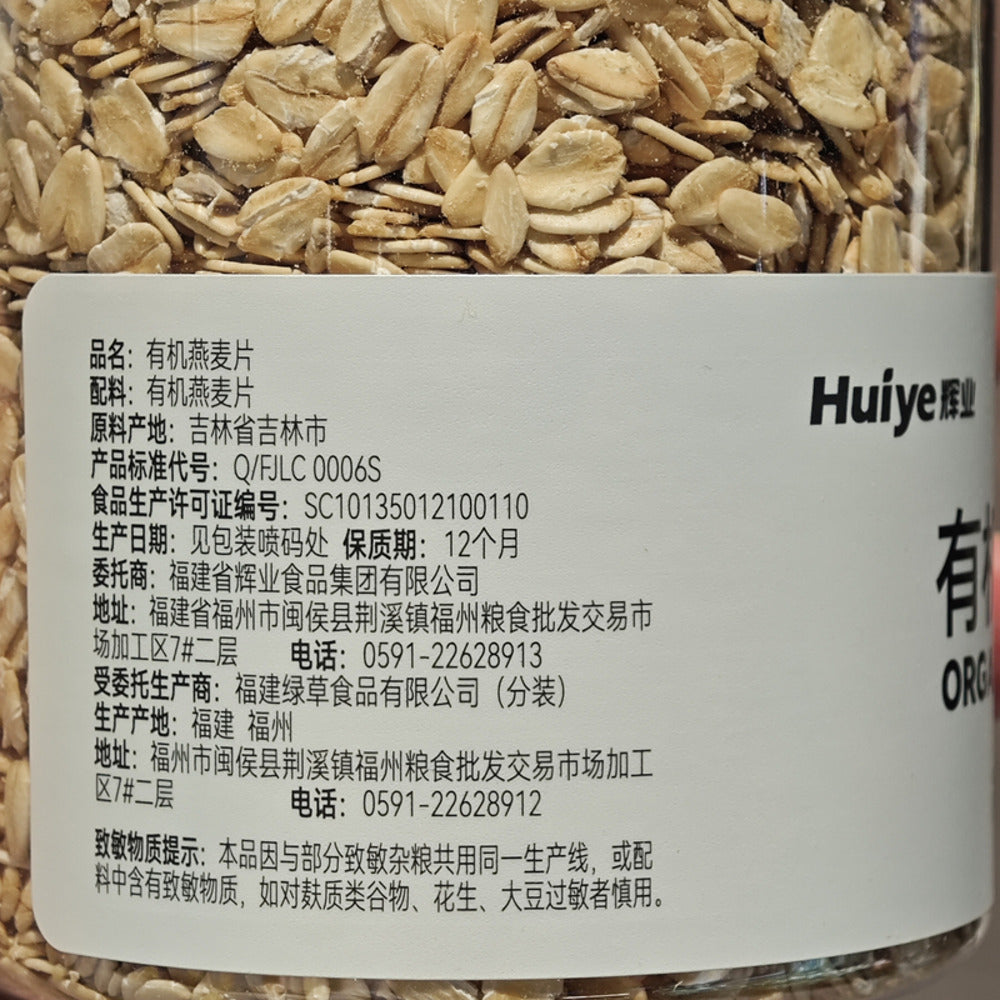 Huiye-Organic-Oatmeal-430g-–-Limited-Import---Rolled-Oats-2